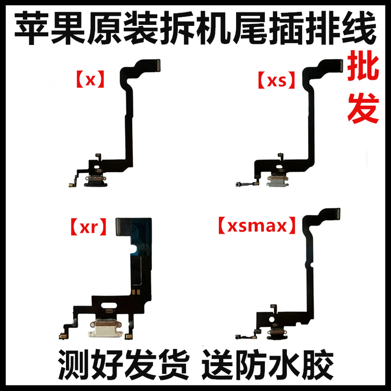 Suitable for Apple X/Xs Disassembly Original Tail Plug Cable Iphonexr Charging Port Speaker Microphone Xsmax