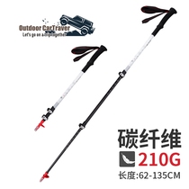 Outdoor carbon fiber climbing stick lightweight carbon outer lock-out stretched cane hiking equipment