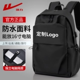 回力 Мужской вместительный и большой рюкзак для путешествий, ноутбук, водонепроницаемый ранец, бизнес-версия