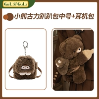 Сумка Little Bear Coulee·Papa (среднего размера) + сумка для наушников Little Bear