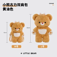 Желтый рюкзак, с медвежатами