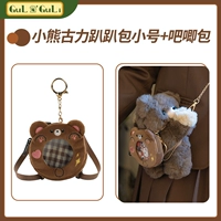 Кули Little Bear · Маленькая сумка Papa + Сумка Brown Bear