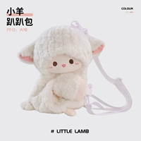 Lamb Party Plus версия (большая)