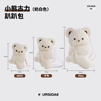 Молоко белого медведя Guli · Сумка (средняя)