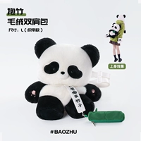 Панда обнимает бамбук l