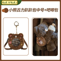 Кули Little Bear · Сумка Papa Bag Medium + Сумка Brown Bear