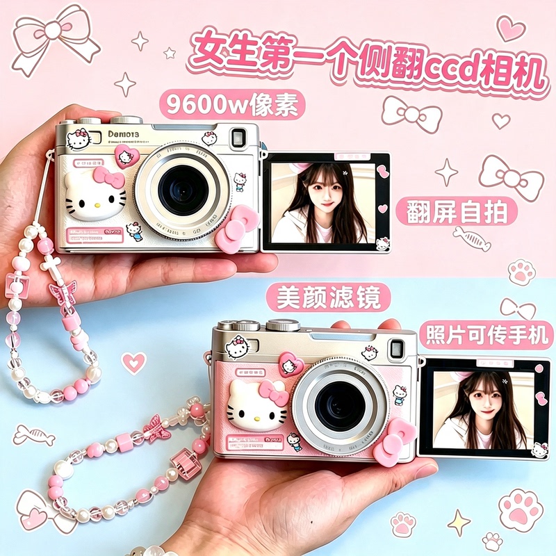 Ccd Camera High-Definition Digital Camera Student Party Children's Small Retro Campus Gift for Girlfriend's Birthday Ccd Camera High-Definition Digital Camera Student Party Children's Small Retro Campus Gift for Girlfriend's Birthday
