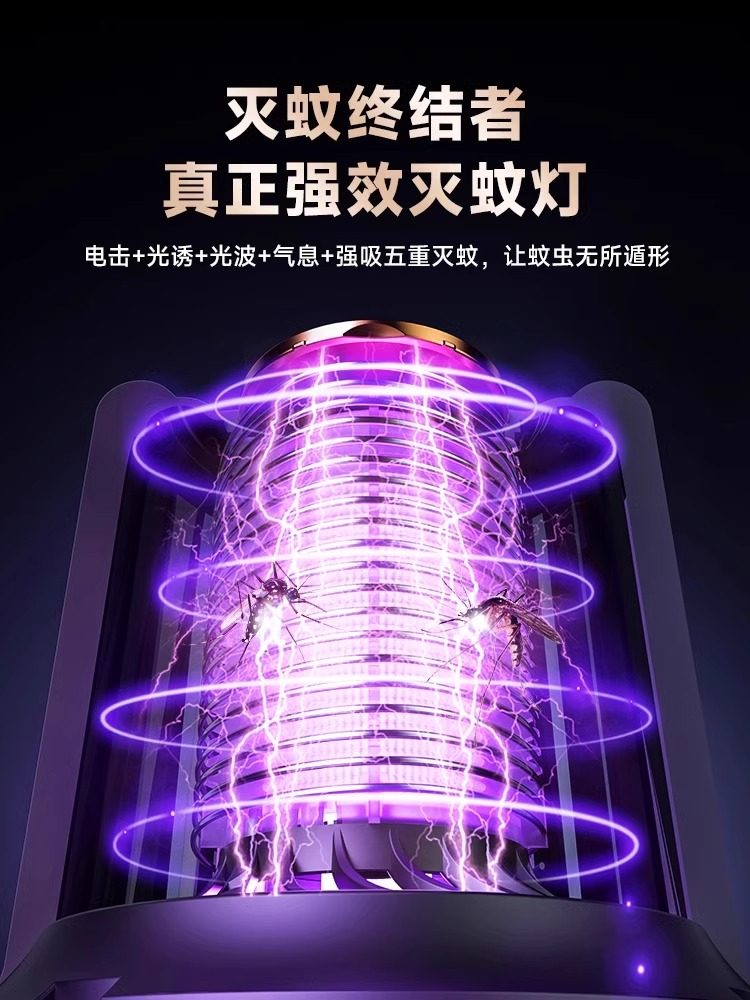 Mosquito Killer Lamp, Household Mosquito Repellent Device, Indoor Trap for Infants, Pregnant Women, Flies and Insects, Mosquito Suction Lamp, Outdoor Black Technology