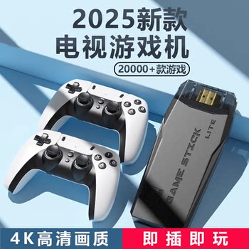 Home High-Definition Game Console 2025 New Model Connectable to Tv Double-Player Arcade Wireless Controller Joystick Fc Nostalgic Family