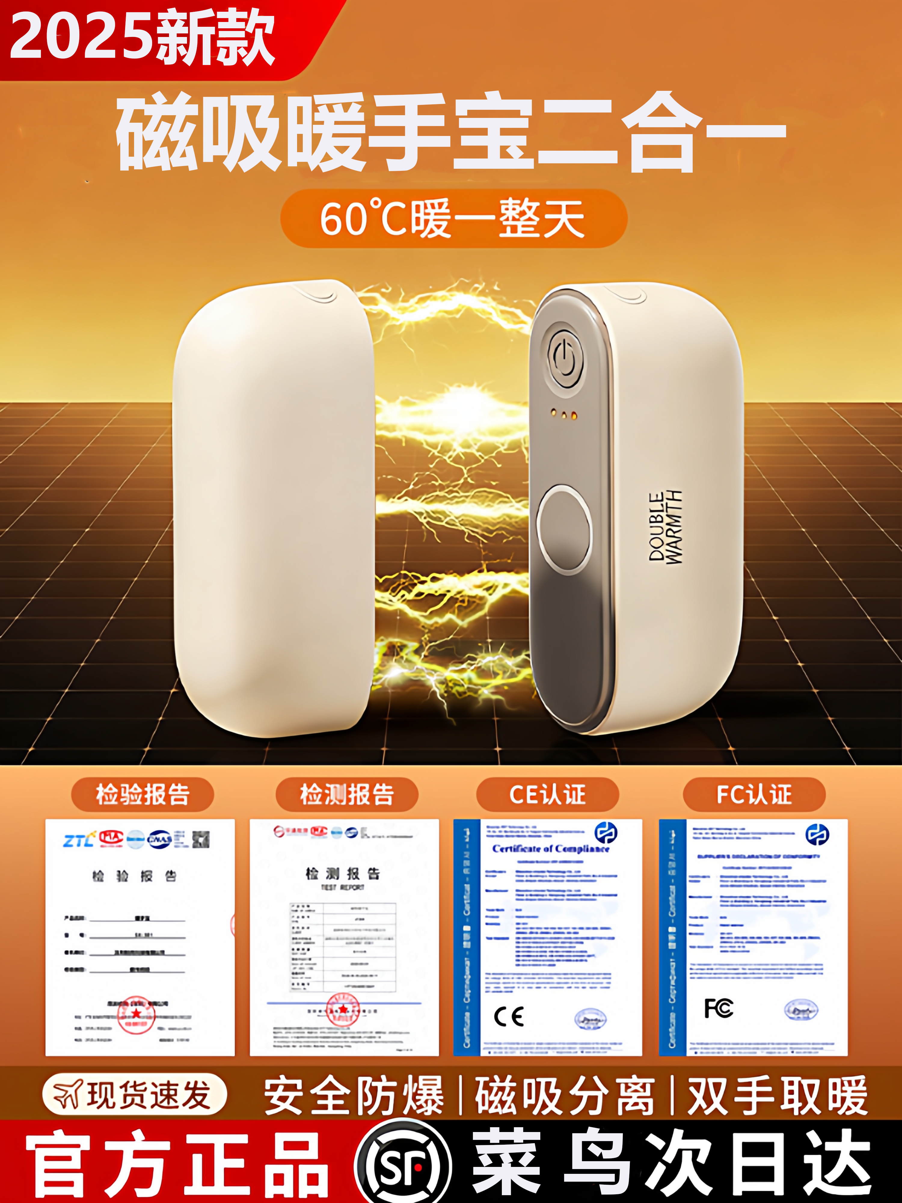 2025 New Magnetic Hand Warmer 2-in-1 Warm Baby Device 3C Student Explosion-Proof New Year Gift for Girls Rechargeable Model