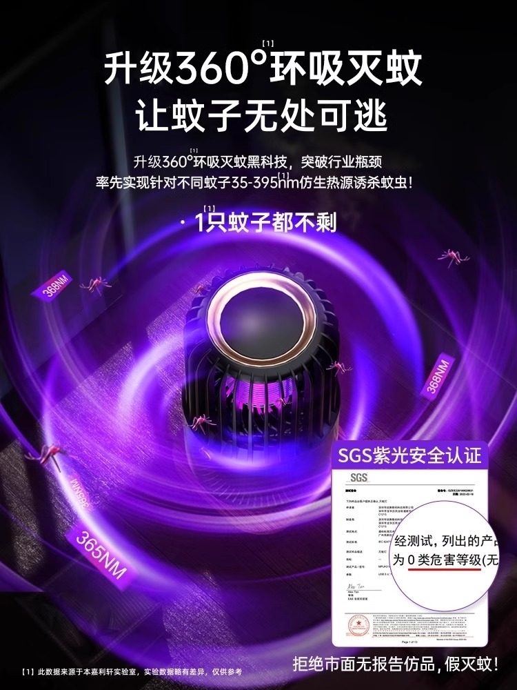 Mosquito Killer Lamp, Household Mosquito Repellent Device, Indoor Trap for Infants, Pregnant Women, Flies and Insects, Mosquito Suction Lamp, Outdoor Black Technology