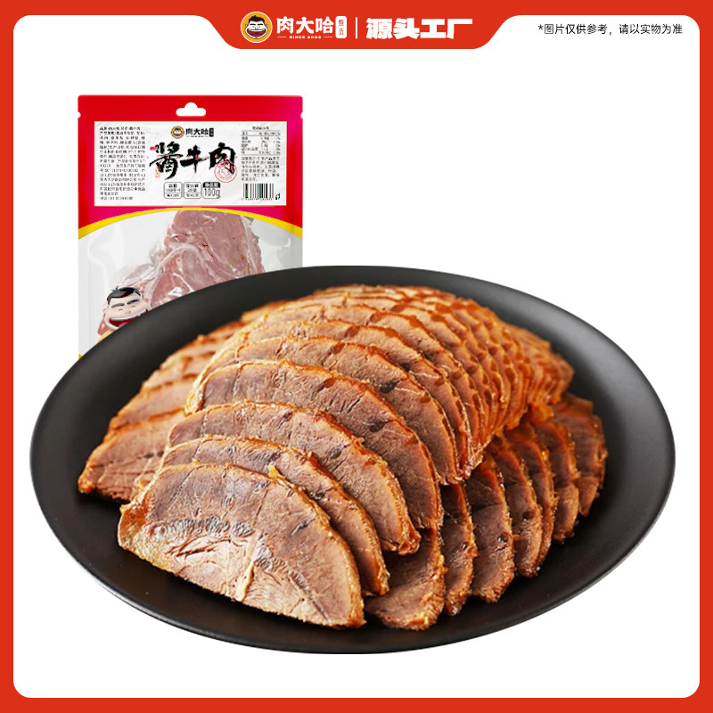 Meat Daha Traditional Sauce Beef Ready-To-Eat Braised Beef Cooked Food Instant Cold Beef Snacks Beef Tendon Meat for Meals