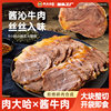 Meat Daha Traditional Sauce Beef Ready-To-Eat Braised Beef Cooked Food Instant Cold Beef Snacks Beef Tendon Meat for Meals