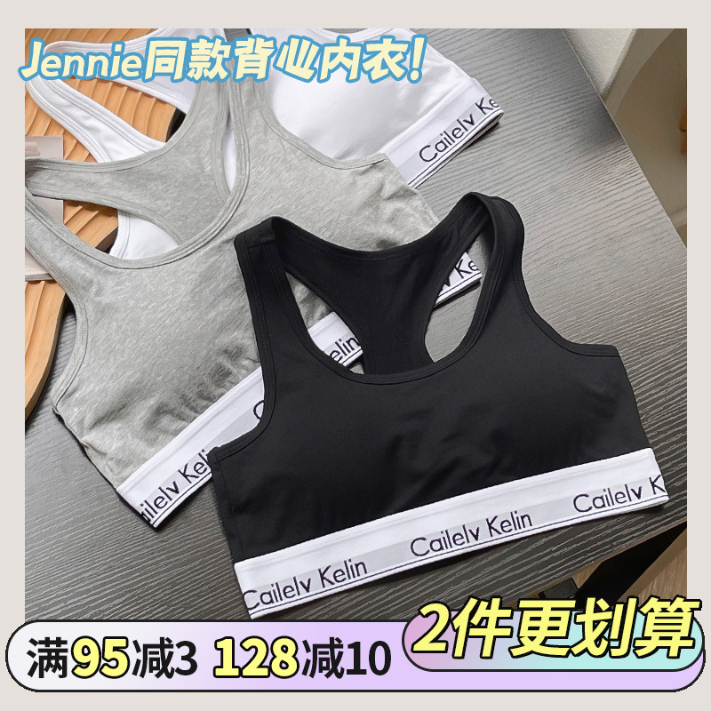 Puff Milk Foam | I-Back Vest Style Beautiful Back Bra That Can Be Worn Outside, Jennie's Same Style Women's Wireless Bra Set