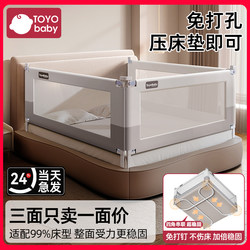 Bed Rail Guardrail, No-Drill, Height-Adjustable, for Infants and Children, Bedside Anti-Fall, Anti-Drop, One-Sided Adjustable U-Shaped Barrier