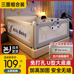 Bed Rail for Babies to Prevent Falls, Bedside Barrier for Infants, Adjustable Bed Guardrail, Heightened Children's Anti-Fall Protection, No-Drill Installation, Three-Sided