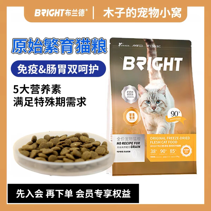 Brand Cat Food Original Complete Nutrition Breeding Large Pack Cat Food 10kg Weight Gain Nutritional Grain-Free Gut Care Universal Use Brand Cat Food Original Complete Nutrition Breeding Large Pack Cat Food 10kg Weight Gain Nutritional Grain-Free Gut Care Universal Use