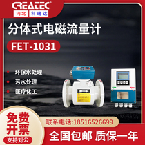 Electromagnetic flow meter FET-1031 corrida CREATEC brand manufacturer straight for integrated split online