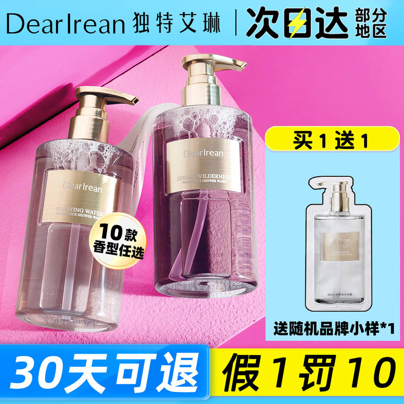 Unique Irene Shower Gel with Amino Acid Fragrance, Long-Lasting Fragrance, Moisturizing, Mite-Removing, Deep Cleansing, and Body Fragrance Unique Irene Shower Gel with Amino Acid Fragrance, Long-Lasting Fragrance, Moisturizing, Mite-Removing, Deep Cleansing, and Body Fragrance