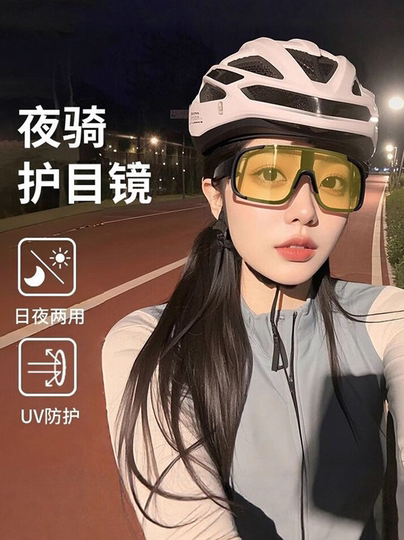 感光骑行眼镜日夜两用变色户外专业运动防风跑步骑车自行车护目镜