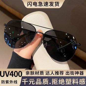 2025 Summer Half-Frame Trendy Sunglasses for Men, Polarized Fishing Glasses, Anti-Uv Sunglasses for Driving, Aviator Glasses