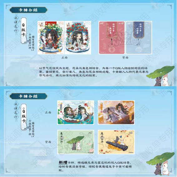 正版卡游魔道祖师醉梦篇第4弹签名卡，魏无羡蓝忘机粉丝必入！-动漫挂件