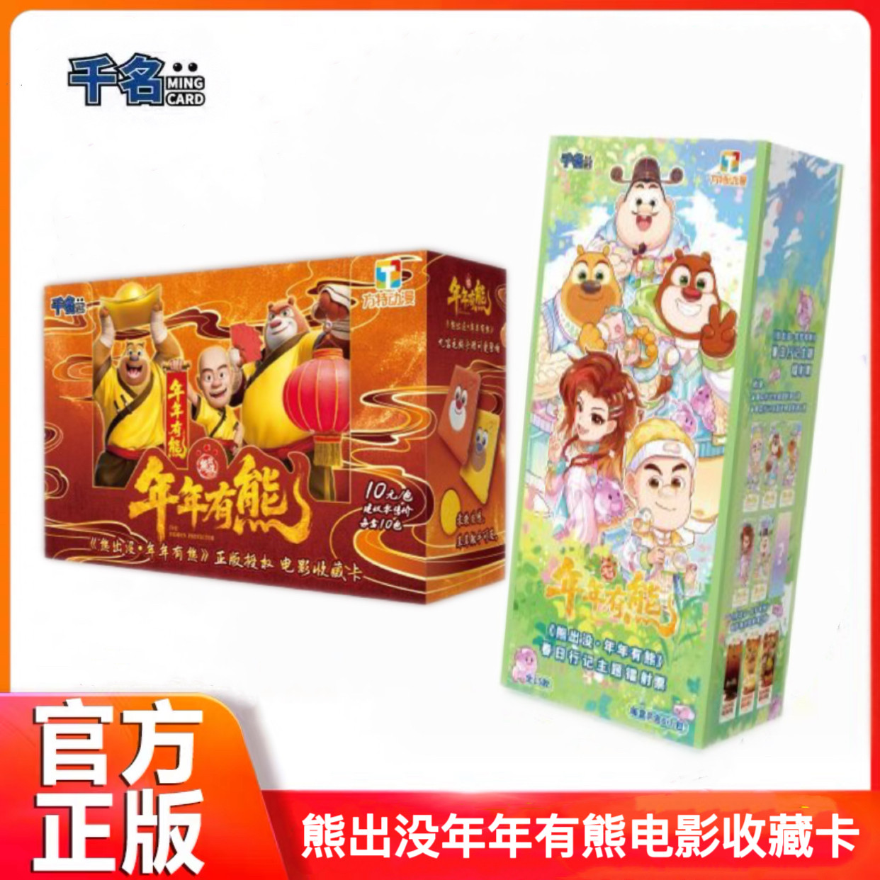 熊出没重启未来纪念卡全新正版动漫收藏卡牌熊大熊二周边卡-Taobao-Tmall