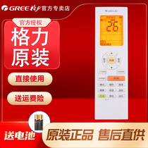 Original Gree air conditioner RF remote control Pearl Almighty King-U Zun I Zun Sleeping Treasure Lingyu Jinbei