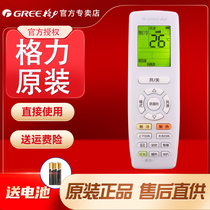 Original assembly GREE Gree air-conditioning remote control YAPOFB24 YAP0FB24 prototype number directly with backlight