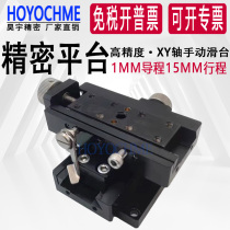 TAS-20602 Sigma same platform XY axis platform 1MM lead 15MM stroke in stock