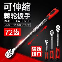 German imported telescopic ratchet wrench two-way fast sleeve quick wrench 72 teeth 1 2 large fast auto repair tools
