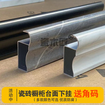 Ceramic tile countertop back wall water retaining strip aluminum alloy cabinet countertop hanging aluminum alloy thickened clamp strip groove solid