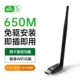 650M одиночная антенная линия [обновленная версия без водителя] ★Двухдиапазонная высокоскоростная передача 5G★