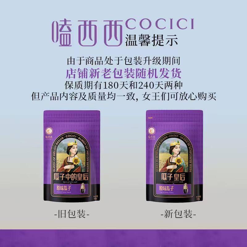 安享好物 安享S级葵花籽-嗑西西生香瓜子