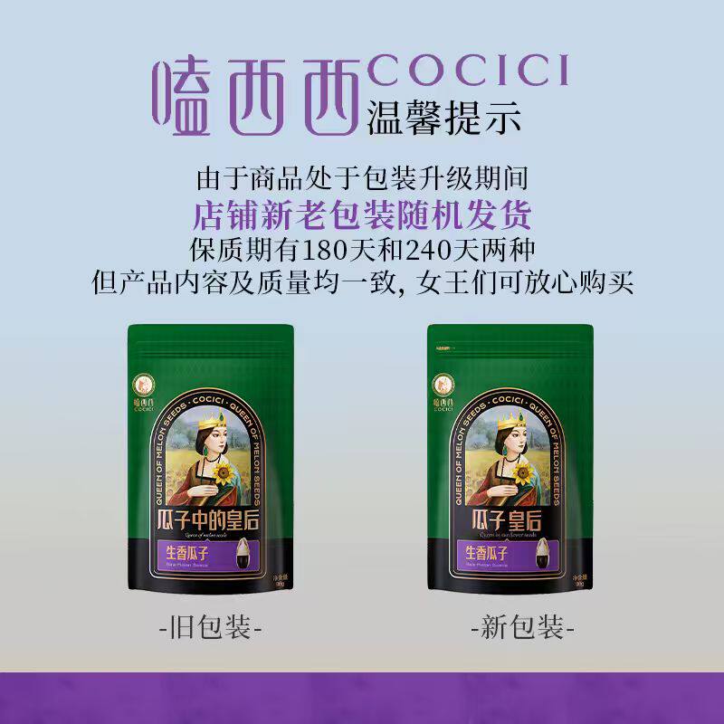 安享好物 安享S级葵花籽-嗑西西生香瓜子
