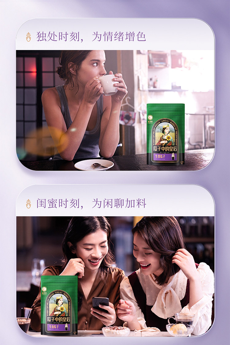 安享好物 安享S级葵花籽-嗑西西生香瓜子