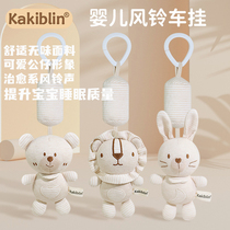 Stroller pendant toy bed bell soothing doll rattle baby walking artifact car pendant organic cotton wind chime doll