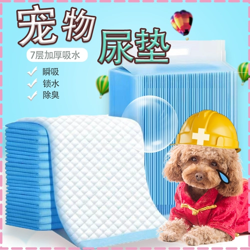 Большой дезодорант, пеленка, кролик, цвет, увеличенная толщина