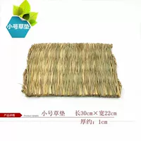 Маленькая травяная прокладка [1]