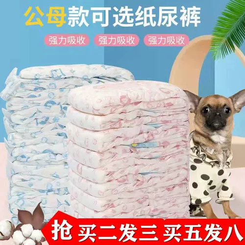 2022 Новый магазин 15 видов цветных брюк брюк, собаки, подгузники собак Специализированные плюшевые мочи, без мокрого подарка для собак с хирургией, физиологические брюки подгузники