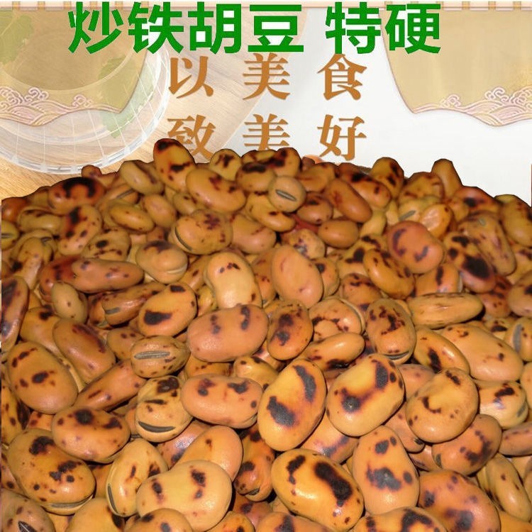 Stir-fried Silkworm Bean Original Taste Hunan Iron Pan Silkworm Bean Dry Goods Farmyard Green Heart Silkworm Bean bulk Crisp Fried Goods Snack-Taobao