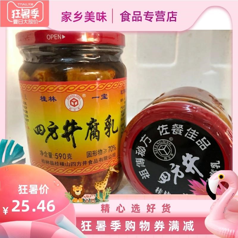2 bottles of quadripartite tofu fragrant spicy type 590g Foutang Yangshan Guilin specialty production