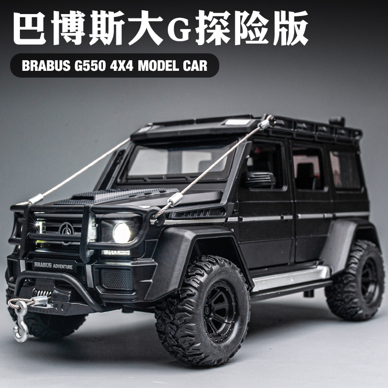 Big Benba Big G4X4 Alloy Model Car Children's Toy Car Adventure Version Simulation Car Off-Road Vehicle Model Big Benba Big G4X4 Alloy Model Car Children's Toy Car Adventure Version Simulation Car Off-Road Vehicle Model