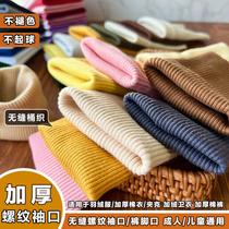 Seam threaded accessories Childrens down jacket sleeves and leg extensions artifact pants closing elastic band cuff splicing