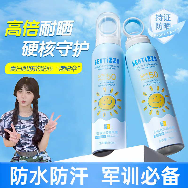 Sunscreen Spray for College Students' Military Training, Waterproof and Sweat-Proof, a Must-Have Item for High School Girls Starting School