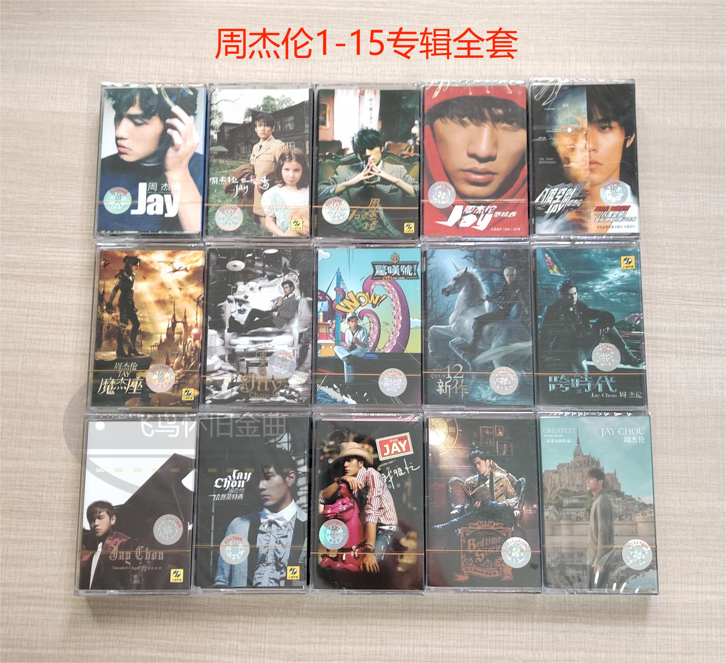 Chou Jellan tape JAY fifteen disc card with a pass to the present full album new retro card with undemolished-Taobao