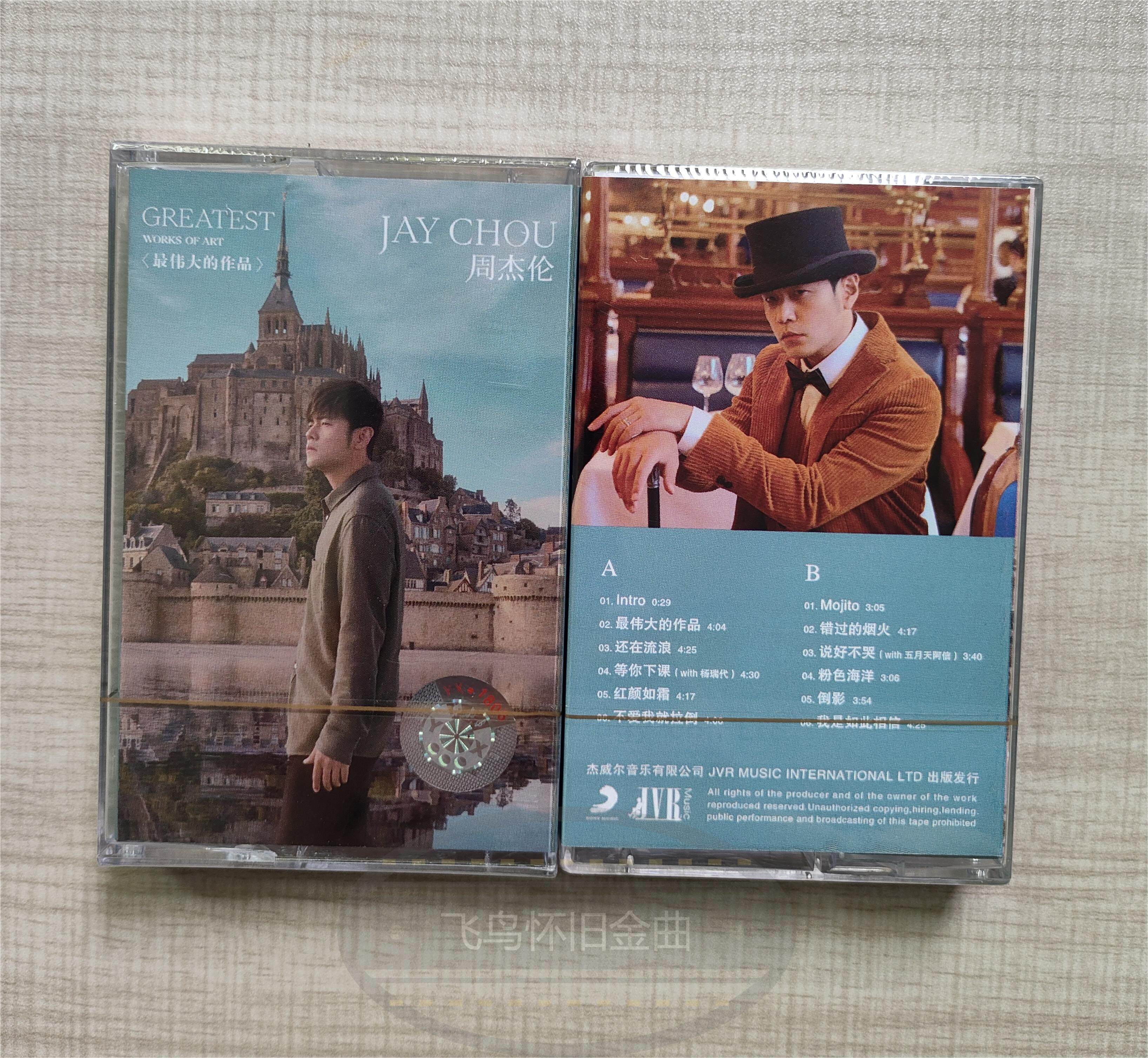 Tape Week Jaylen's greatest work tape 80s 90 Classic pop nostalgic tape New collection-Taobao