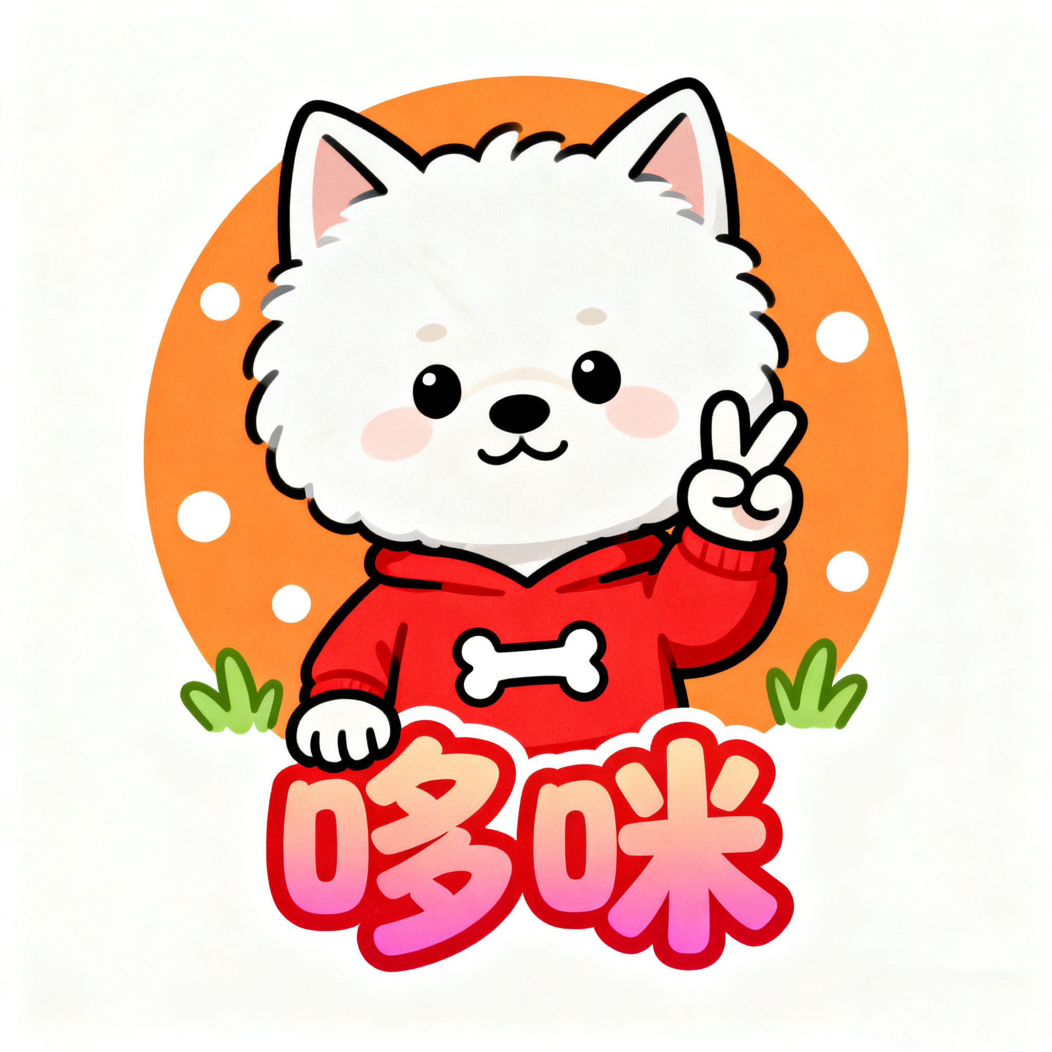 哆咪精品