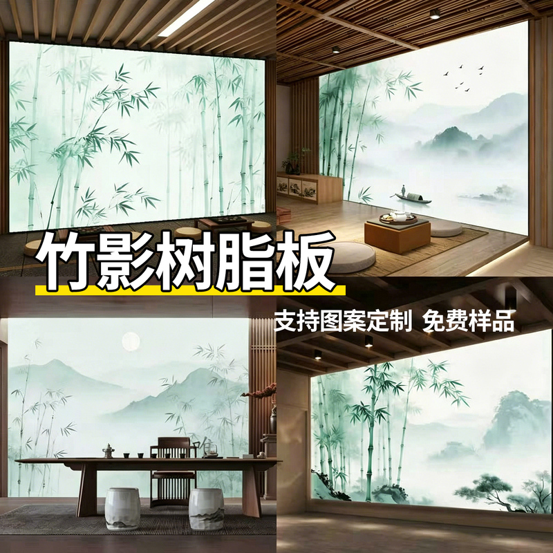 Bamboo Shadow Resin Board, Acrylic Cloud Silk Board, Translucent Ice Crack Board, Ice Amber Board, Bendable Partition Board, Ice Plant Board, Ice Fog Board Bamboo Shadow Resin Board, Acrylic Cloud Silk Board, Translucent Ice Crack Board, Ice Amber Board, Bendable Partition Board, Ice Plant Board, Ice Fog Board