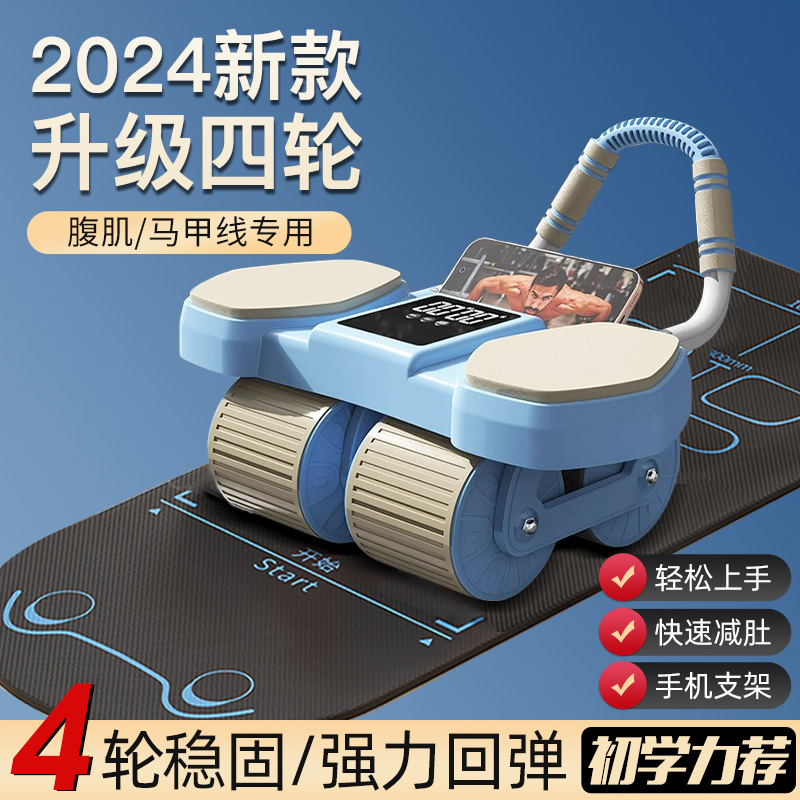 自動リバウンド付き4輪腹筋ホイール2024年新型家庭用薄型腹筋ローラー腹筋トレーニングツールスポーツフィットネス機器